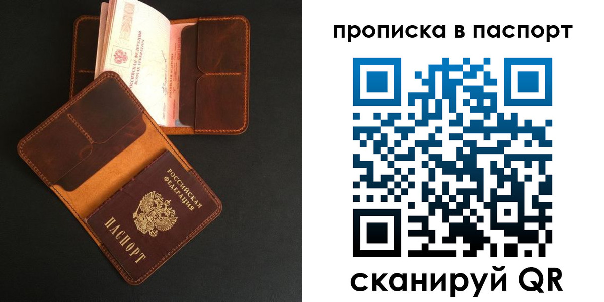 прописка поиск в Покрове