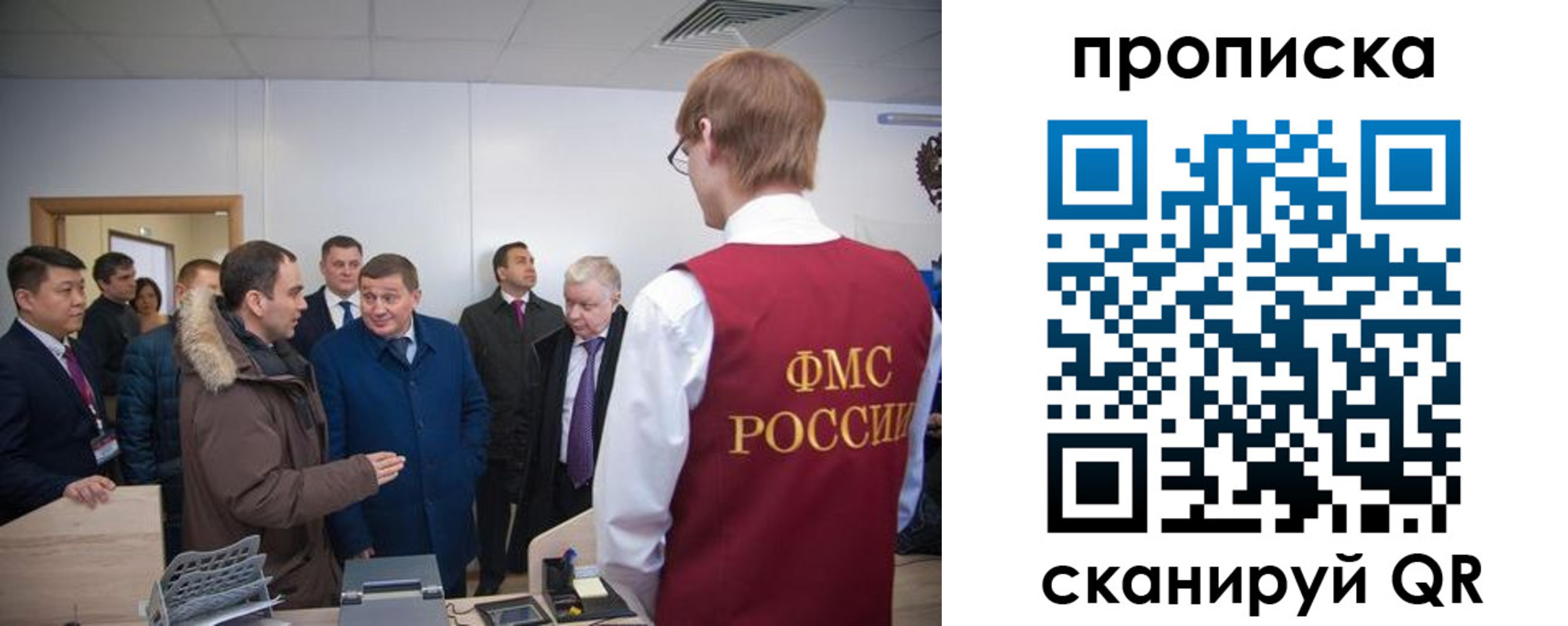 прописка для школы в Покрове