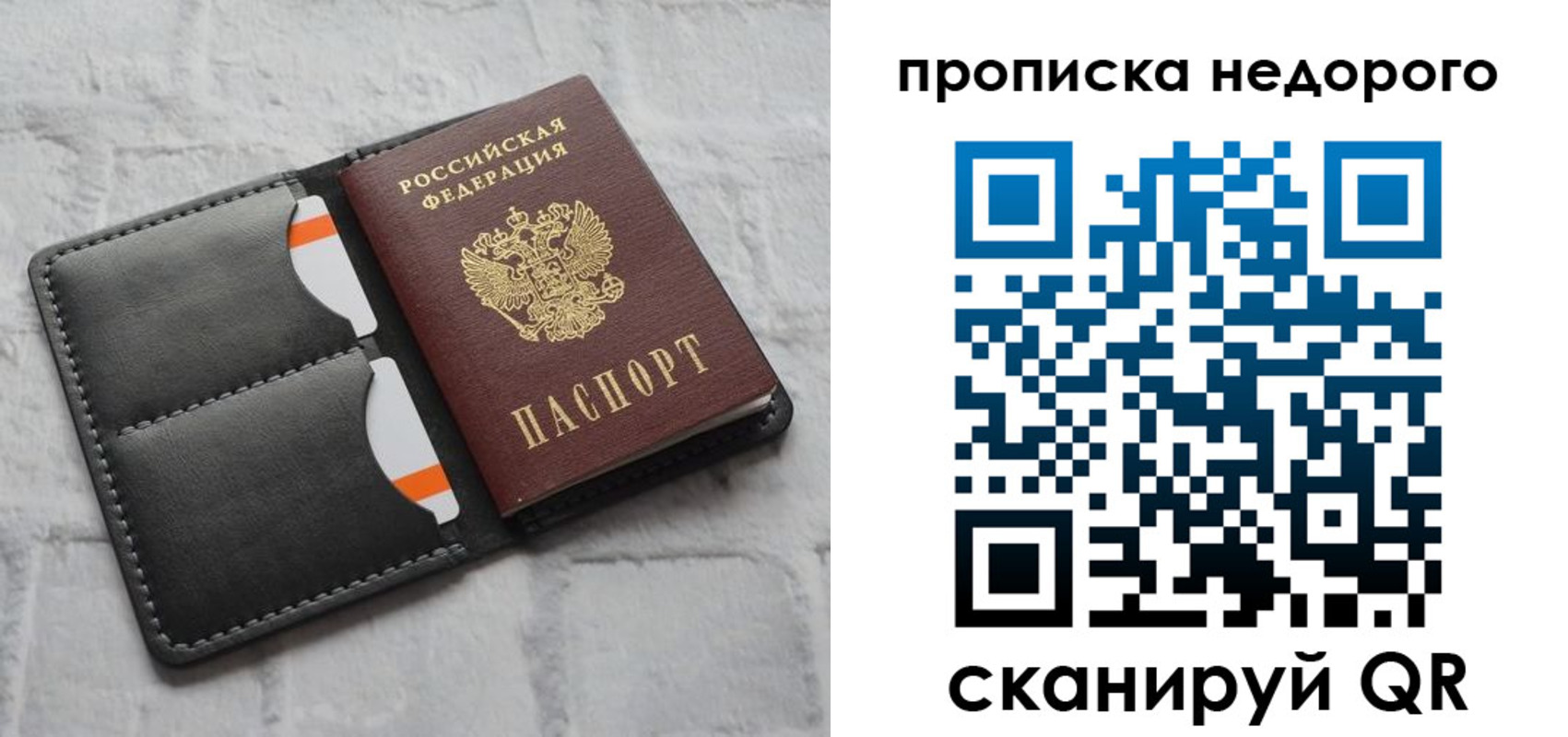 временная регистрация купить в Покрове