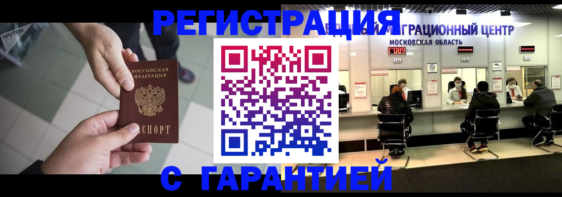 временная регистрация 2025 в Покрове