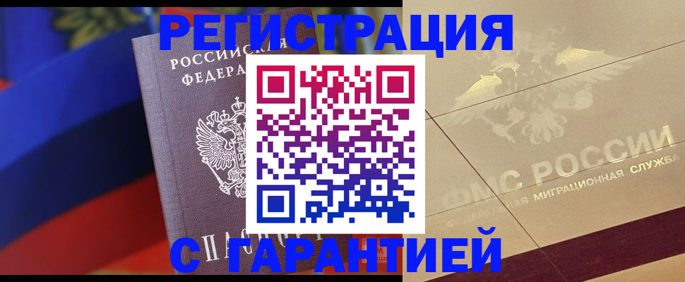 прописка регистрация в Покрове